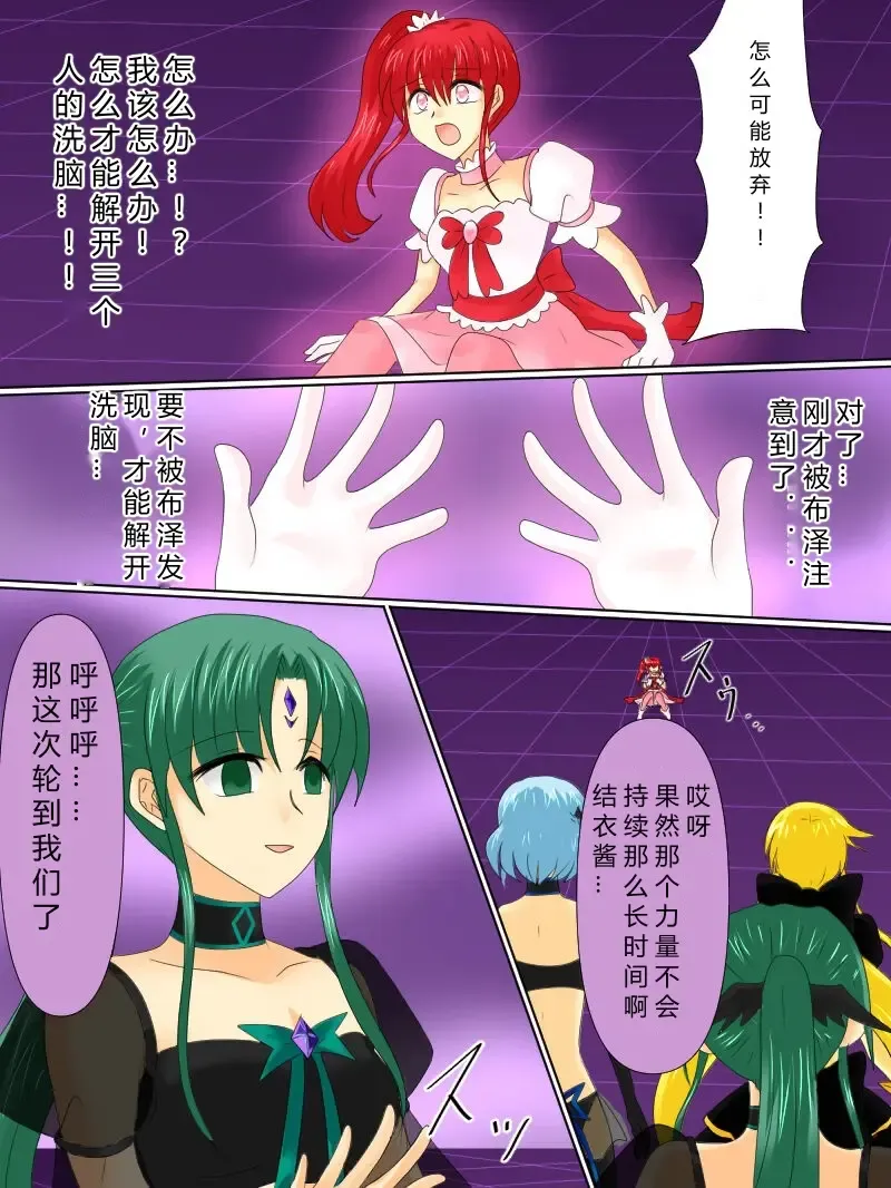 Henshin Heroine ga Aku ni Ochita Hi 4 Fhentai - Page 35