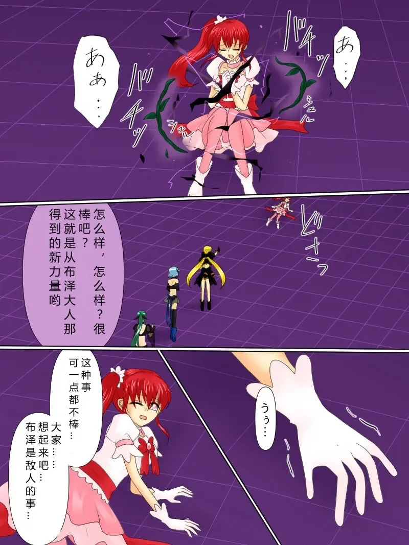 Henshin Heroine ga Aku ni Ochita Hi 4 Fhentai - Page 39