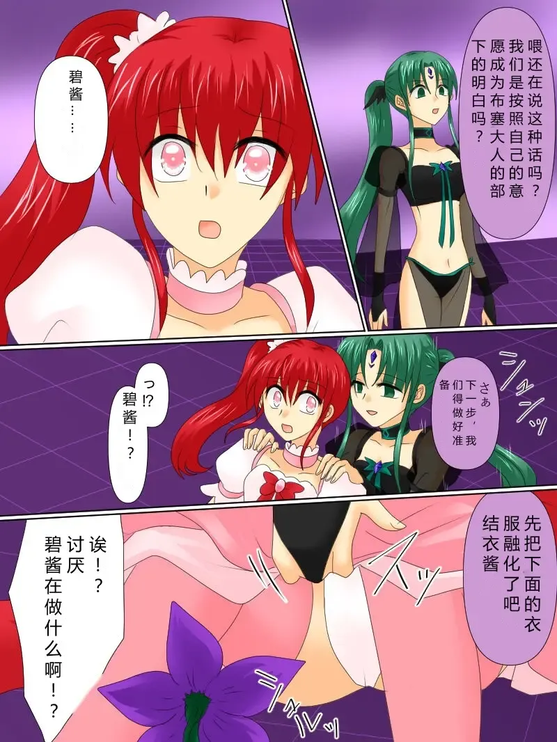 Henshin Heroine ga Aku ni Ochita Hi 4 Fhentai - Page 40