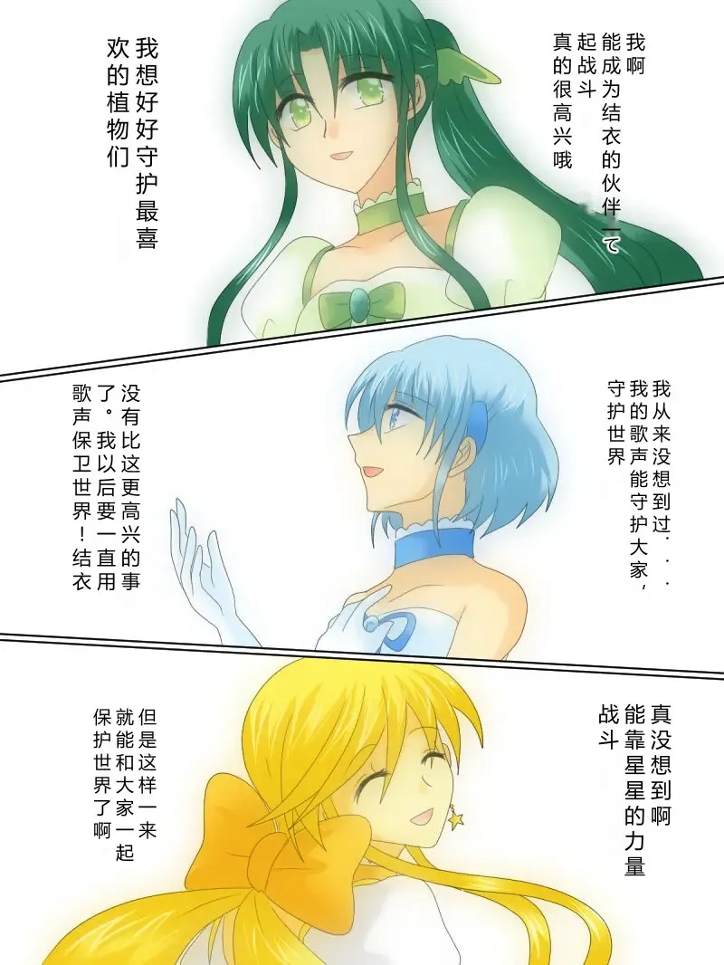 Henshin Heroine ga Aku ni Ochita Hi 4 Fhentai - Page 43