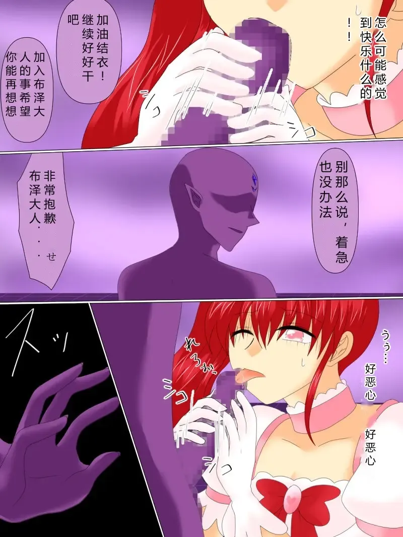 Henshin Heroine ga Aku ni Ochita Hi 4 Fhentai - Page 48