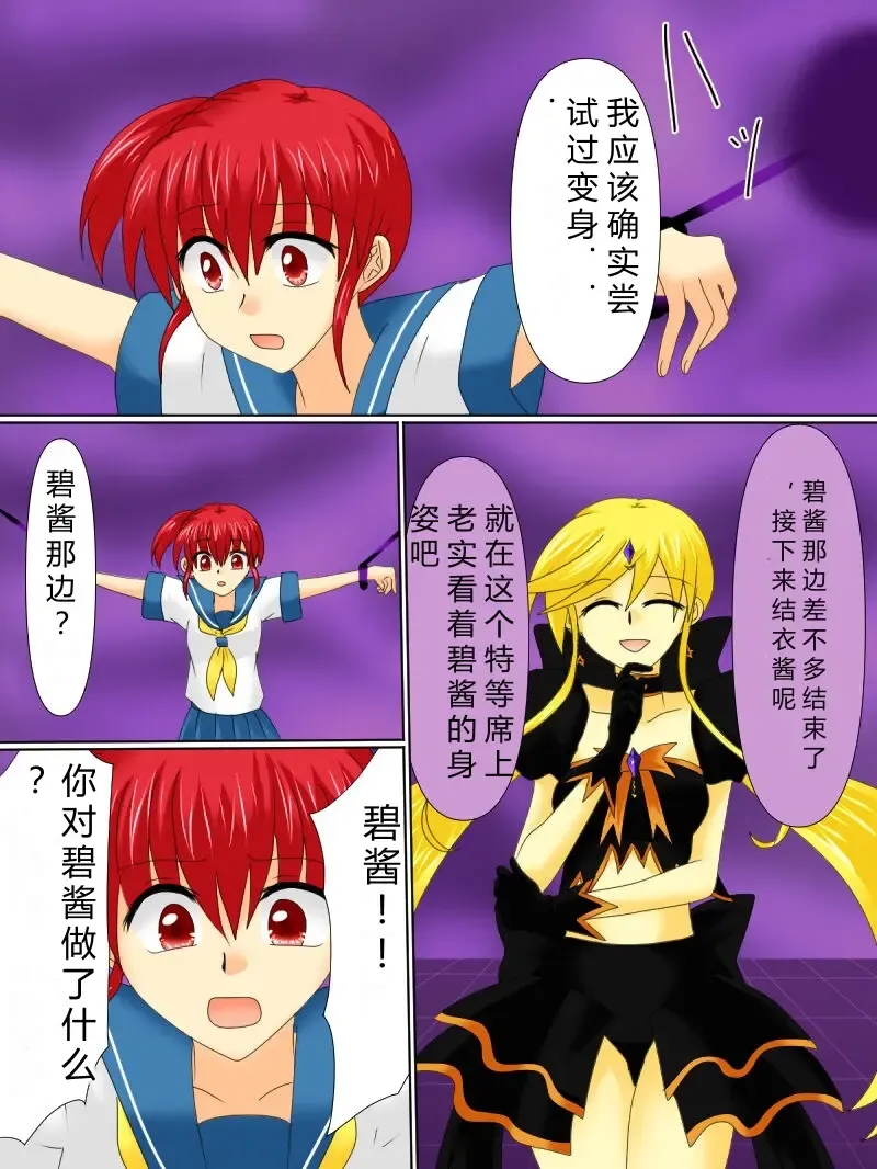 Henshin Heroine ga Aku ni Ochita Hi 4 Fhentai - Page 5