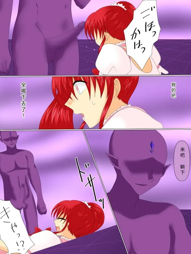 Henshin Heroine ga Aku ni Ochita Hi 4 Fhentai - Page 50