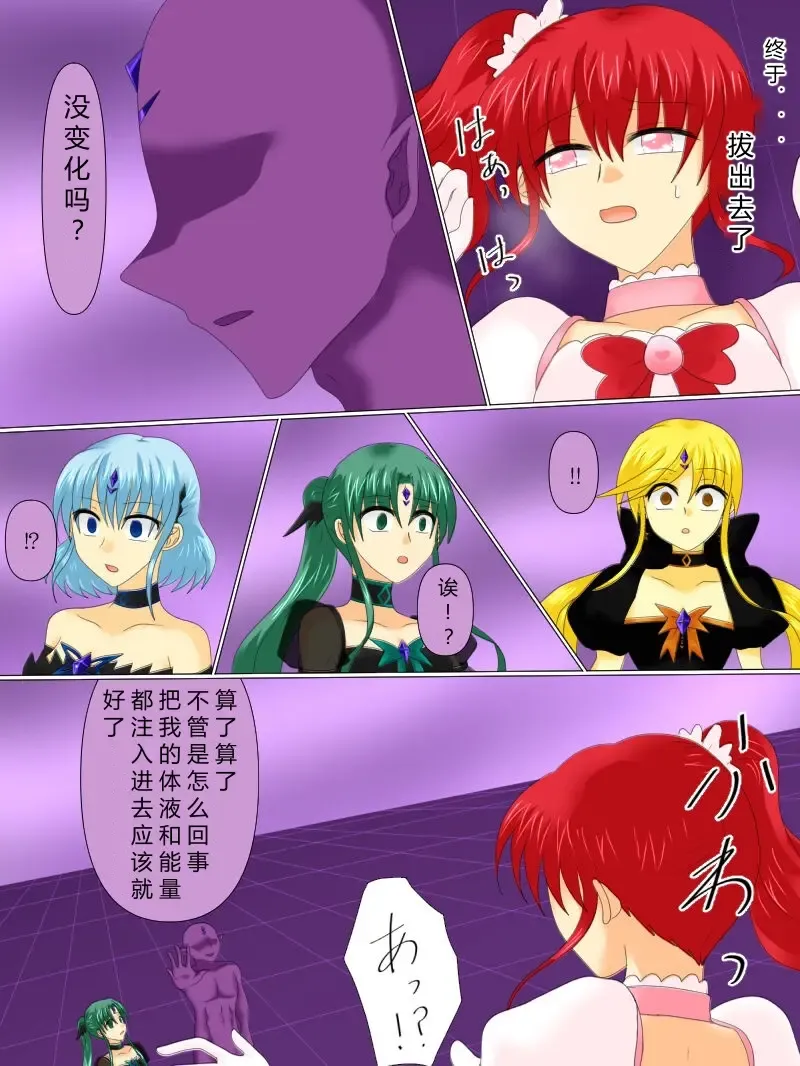 Henshin Heroine ga Aku ni Ochita Hi 4 Fhentai - Page 57