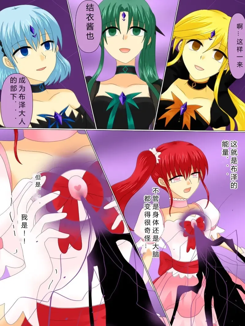 Henshin Heroine ga Aku ni Ochita Hi 4 Fhentai - Page 60