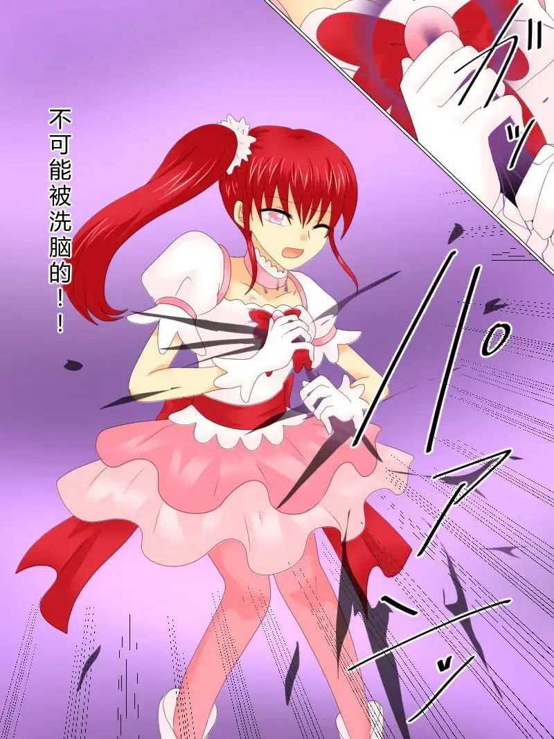 Henshin Heroine ga Aku ni Ochita Hi 4 Fhentai - Page 61