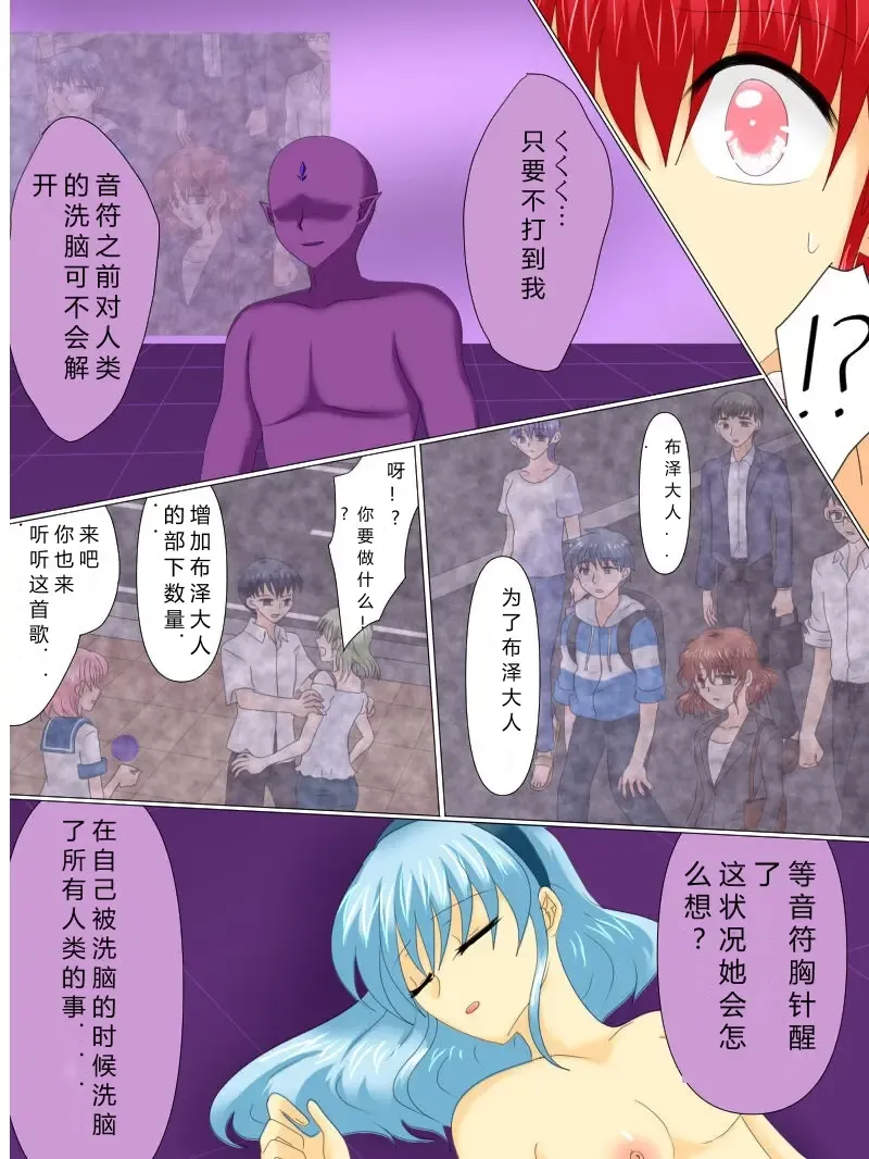 Henshin Heroine ga Aku ni Ochita Hi 4 Fhentai - Page 68