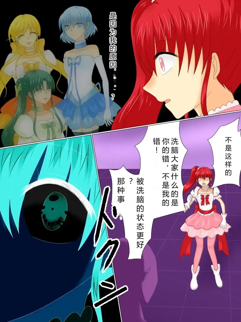 Henshin Heroine ga Aku ni Ochita Hi 4 Fhentai - Page 70