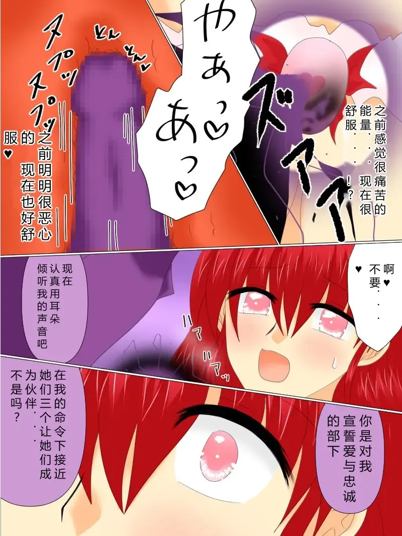 Henshin Heroine ga Aku ni Ochita Hi 4 Fhentai - Page 77