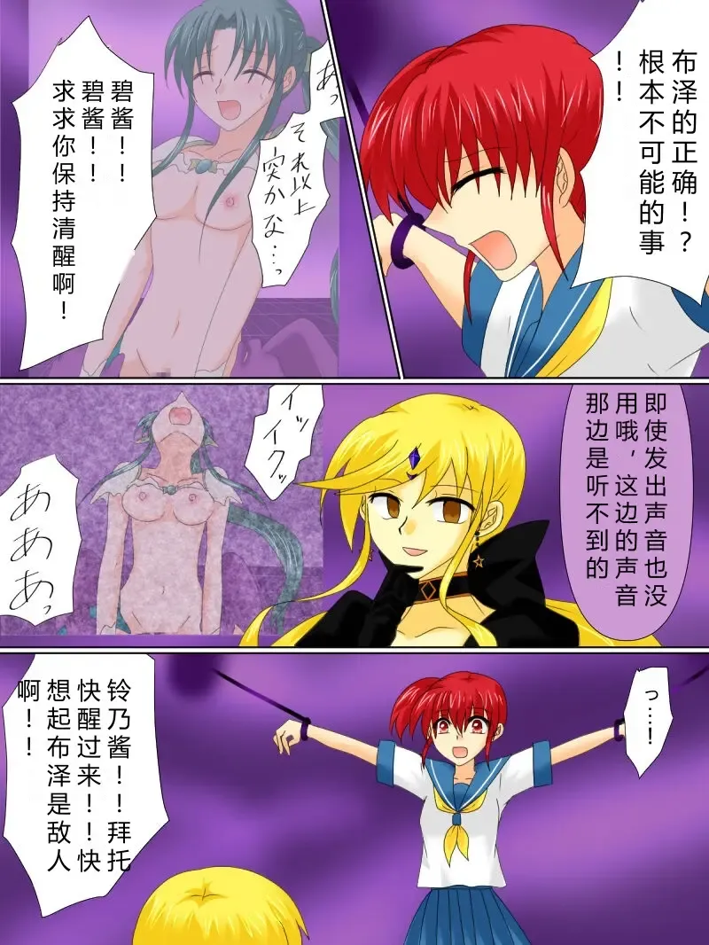 Henshin Heroine ga Aku ni Ochita Hi 4 Fhentai - Page 8