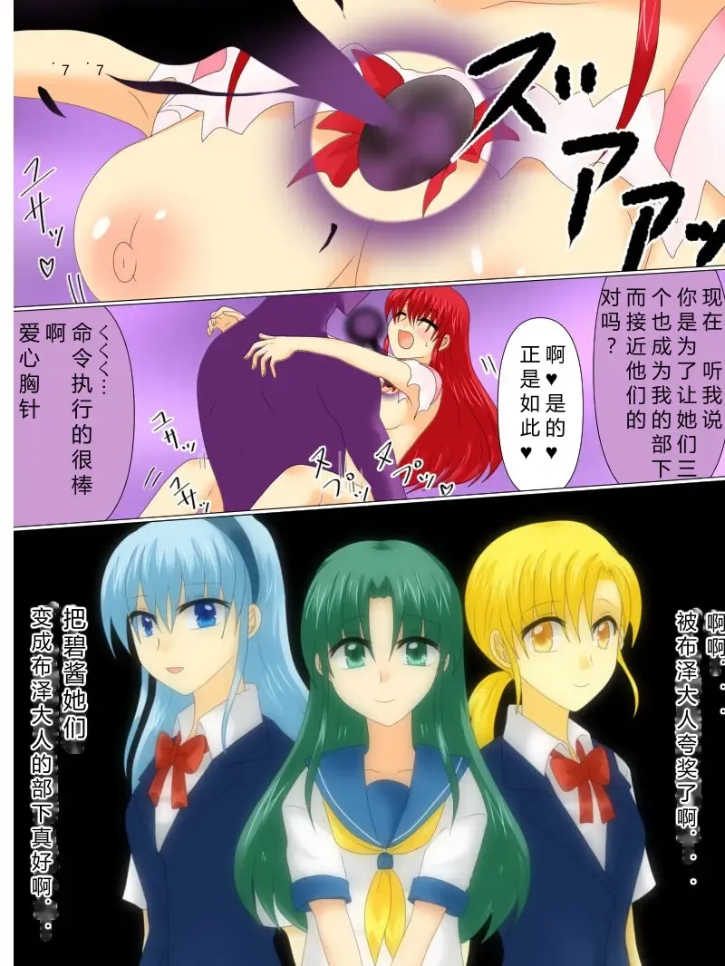 Henshin Heroine ga Aku ni Ochita Hi 4 Fhentai - Page 81