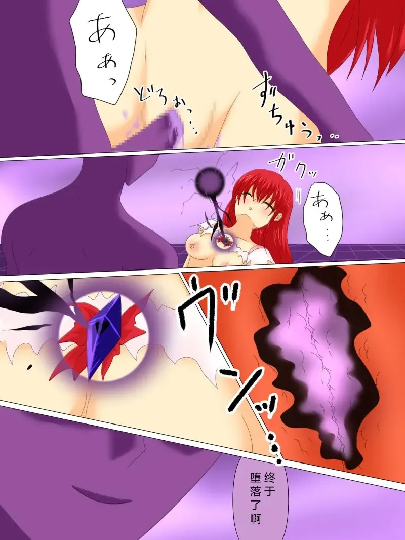 Henshin Heroine ga Aku ni Ochita Hi 4 Fhentai - Page 83