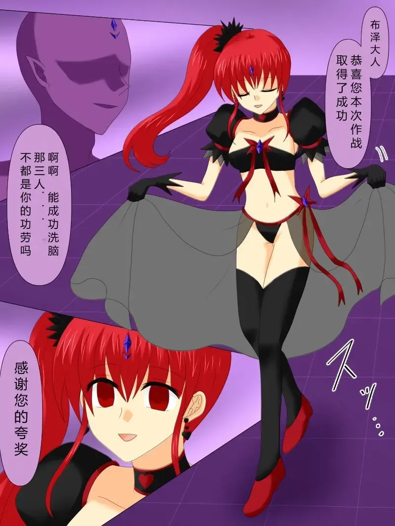 Henshin Heroine ga Aku ni Ochita Hi 4 Fhentai - Page 88