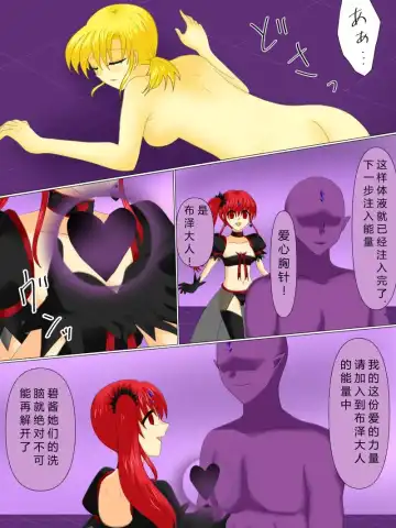 Henshin Heroine ga Aku ni Ochita Hi 4 Fhentai - Page 117