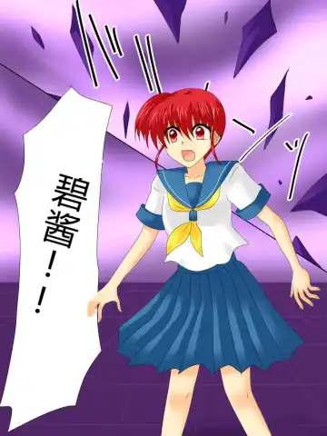 Henshin Heroine ga Aku ni Ochita Hi 4 Fhentai - Page 12