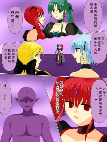 Henshin Heroine ga Aku ni Ochita Hi 4 Fhentai - Page 127