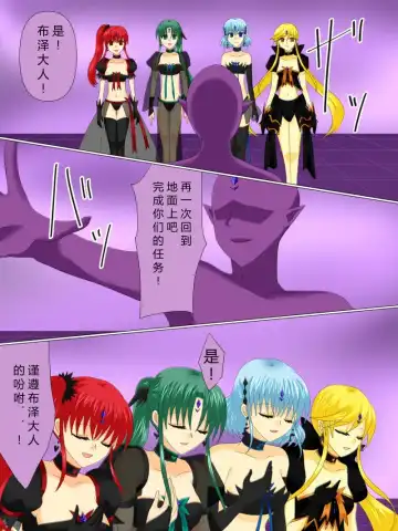 Henshin Heroine ga Aku ni Ochita Hi 4 Fhentai - Page 128