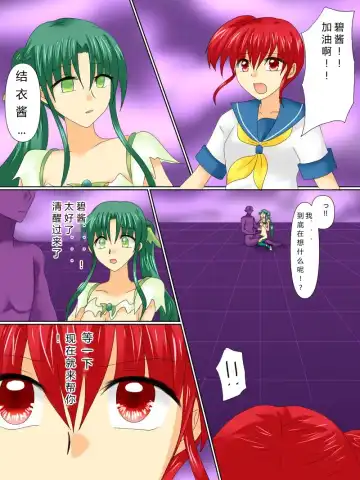 Henshin Heroine ga Aku ni Ochita Hi 4 Fhentai - Page 13