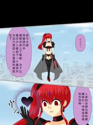 Henshin Heroine ga Aku ni Ochita Hi 4 Fhentai - Page 137