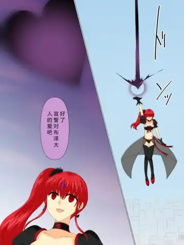 Henshin Heroine ga Aku ni Ochita Hi 4 Fhentai - Page 138