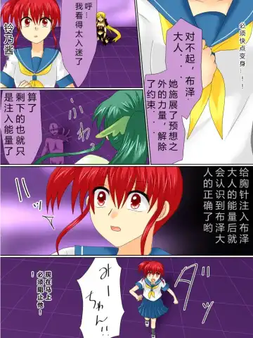 Henshin Heroine ga Aku ni Ochita Hi 4 Fhentai - Page 14