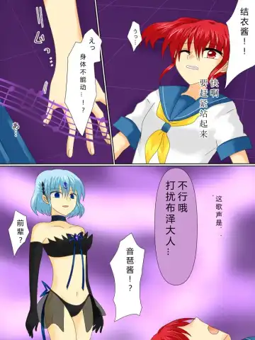 Henshin Heroine ga Aku ni Ochita Hi 4 Fhentai - Page 16