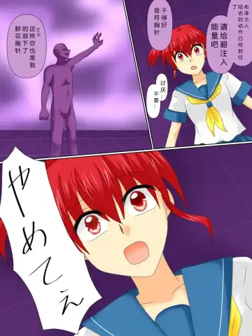 Henshin Heroine ga Aku ni Ochita Hi 4 Fhentai - Page 17