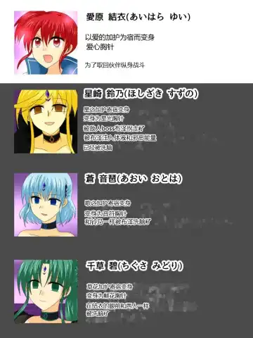 Henshin Heroine ga Aku ni Ochita Hi 4 Fhentai - Page 2