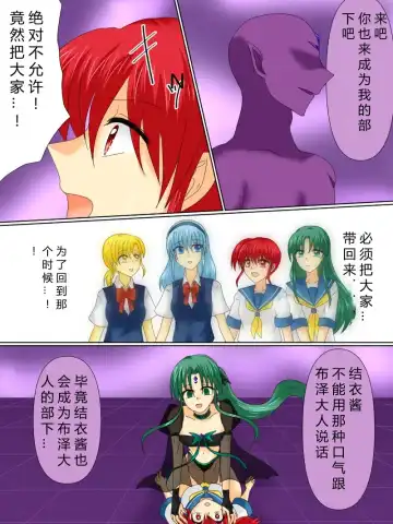 Henshin Heroine ga Aku ni Ochita Hi 4 Fhentai - Page 22