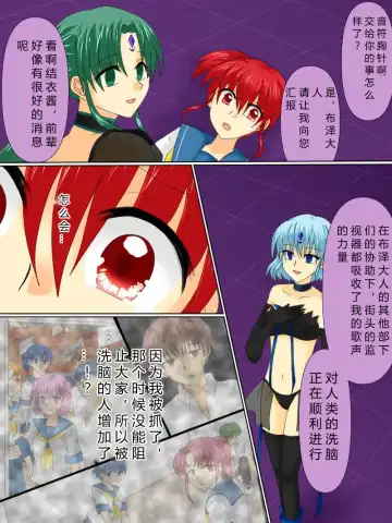 Henshin Heroine ga Aku ni Ochita Hi 4 Fhentai - Page 23