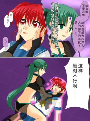 Henshin Heroine ga Aku ni Ochita Hi 4 Fhentai - Page 24