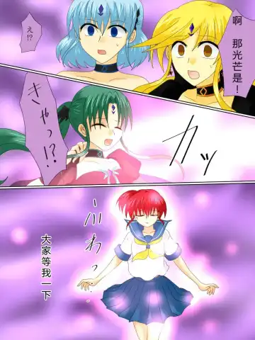 Henshin Heroine ga Aku ni Ochita Hi 4 Fhentai - Page 25