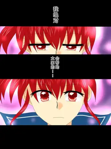 Henshin Heroine ga Aku ni Ochita Hi 4 Fhentai - Page 26