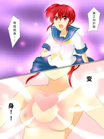 Henshin Heroine ga Aku ni Ochita Hi 4 Fhentai - Page 27