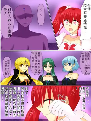 Henshin Heroine ga Aku ni Ochita Hi 4 Fhentai - Page 31