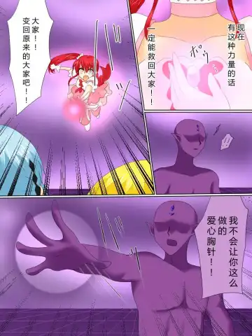 Henshin Heroine ga Aku ni Ochita Hi 4 Fhentai - Page 32