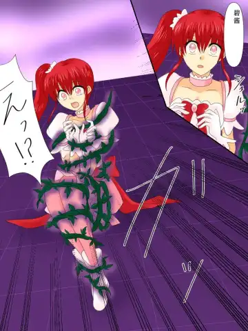 Henshin Heroine ga Aku ni Ochita Hi 4 Fhentai - Page 36