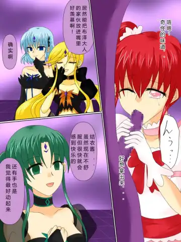 Henshin Heroine ga Aku ni Ochita Hi 4 Fhentai - Page 47