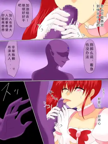 Henshin Heroine ga Aku ni Ochita Hi 4 Fhentai - Page 48