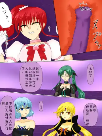 Henshin Heroine ga Aku ni Ochita Hi 4 Fhentai - Page 52