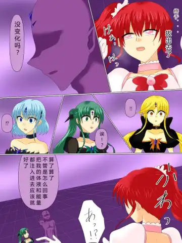 Henshin Heroine ga Aku ni Ochita Hi 4 Fhentai - Page 57