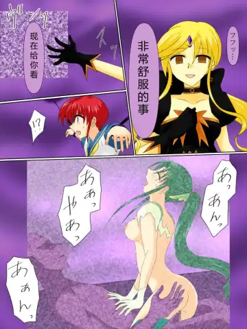 Henshin Heroine ga Aku ni Ochita Hi 4 Fhentai - Page 6