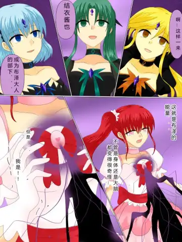 Henshin Heroine ga Aku ni Ochita Hi 4 Fhentai - Page 60