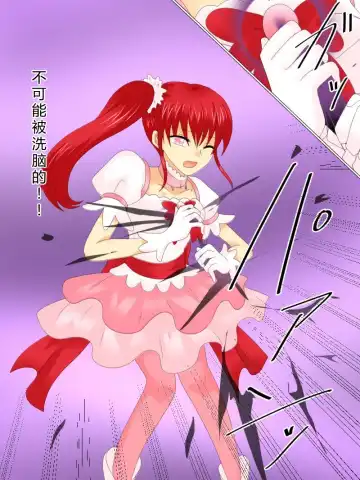 Henshin Heroine ga Aku ni Ochita Hi 4 Fhentai - Page 61