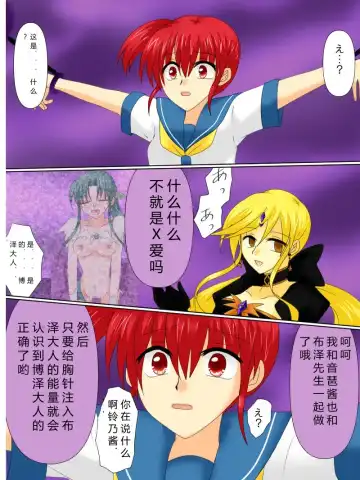 Henshin Heroine ga Aku ni Ochita Hi 4 Fhentai - Page 7