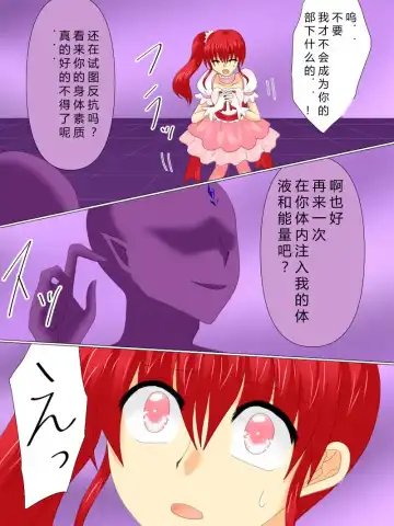 Henshin Heroine ga Aku ni Ochita Hi 4 Fhentai - Page 72