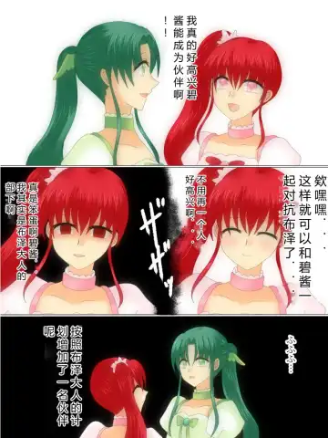 Henshin Heroine ga Aku ni Ochita Hi 4 Fhentai - Page 78