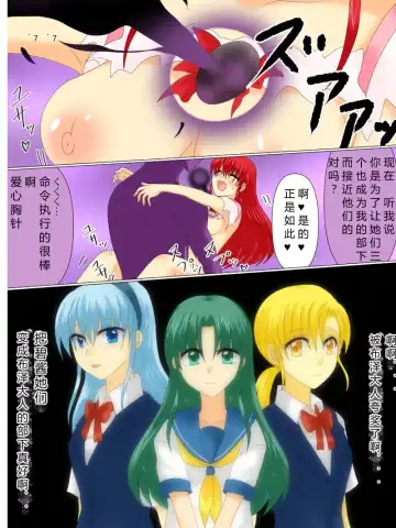 Henshin Heroine ga Aku ni Ochita Hi 4 Fhentai - Page 81