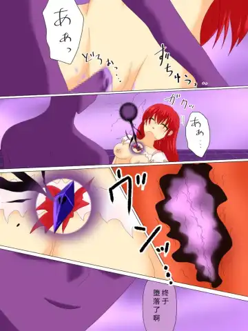 Henshin Heroine ga Aku ni Ochita Hi 4 Fhentai - Page 83