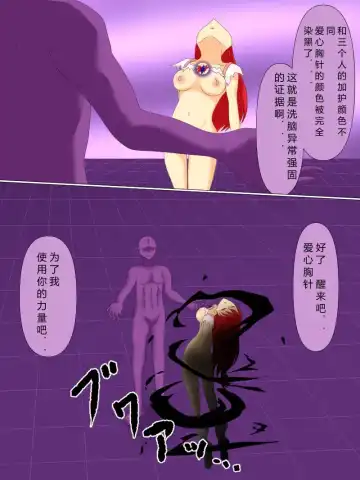 Henshin Heroine ga Aku ni Ochita Hi 4 Fhentai - Page 84